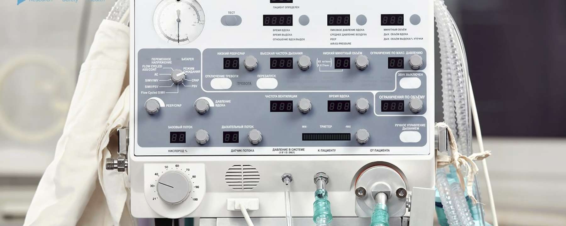 Vigilancia de los dispositivos médicos: Tecnovigilancia